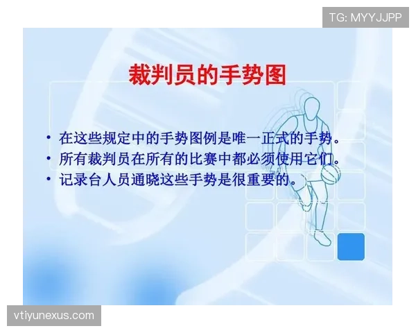 掌握篮球裁判手势规则,让你轻松看懂比赛判罚 掌握篮球裁判手势规则,让你轻松看懂比赛判罚