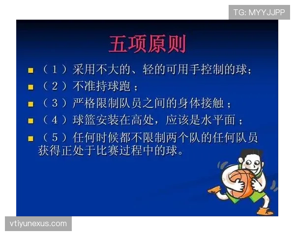 篮球比赛中什么是持球启动规则？