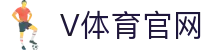 V体育官网 - 移动应用绿色下载通道